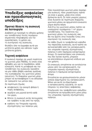 pt
39
Anomalia Causa possível Ajuda
O aviso sonoro soa.
A tecla de alarme está
a piscar. Fig. 2/4
Anomalia – na zona
de congelação está
demasiado quente!
Para desligar o aviso sonoro, premir
a tecla de alarme 4. A tecla de
alarme deixa de piscar.
Perigo para os alimentos
congelados!
Indicação
Alimentos que descongelados ou
que iniciaram a descongelação
podem voltar a ser congelados, se,
no caso de carne e peixe, não
estiveram a uma temperatura
superior a +3 °C por mais de um
dia e, no caso de outros alimentos,
por mais de três dias.
Se não houver alteração de sabor,
odor e aspecto, os alimentos
podem ser novamente congelados,
mas depois de cozinhados.
Não utilizar mais o prazo máximo
de conservação.
A porta do aparelho
está aberta.
Fechar a porta do aparelho.
As aberturas para
ventilação estão
tapadas.
Verificar a ventilação.
Foram colocados
demasiados alimentos
de uma só vez, para
congelação.
Não ultrapassar a capacidade
máxima de congelação.
Depois de eliminada a anomalia,
a tecla alarme apaga-se, passado
algum tempo.
 