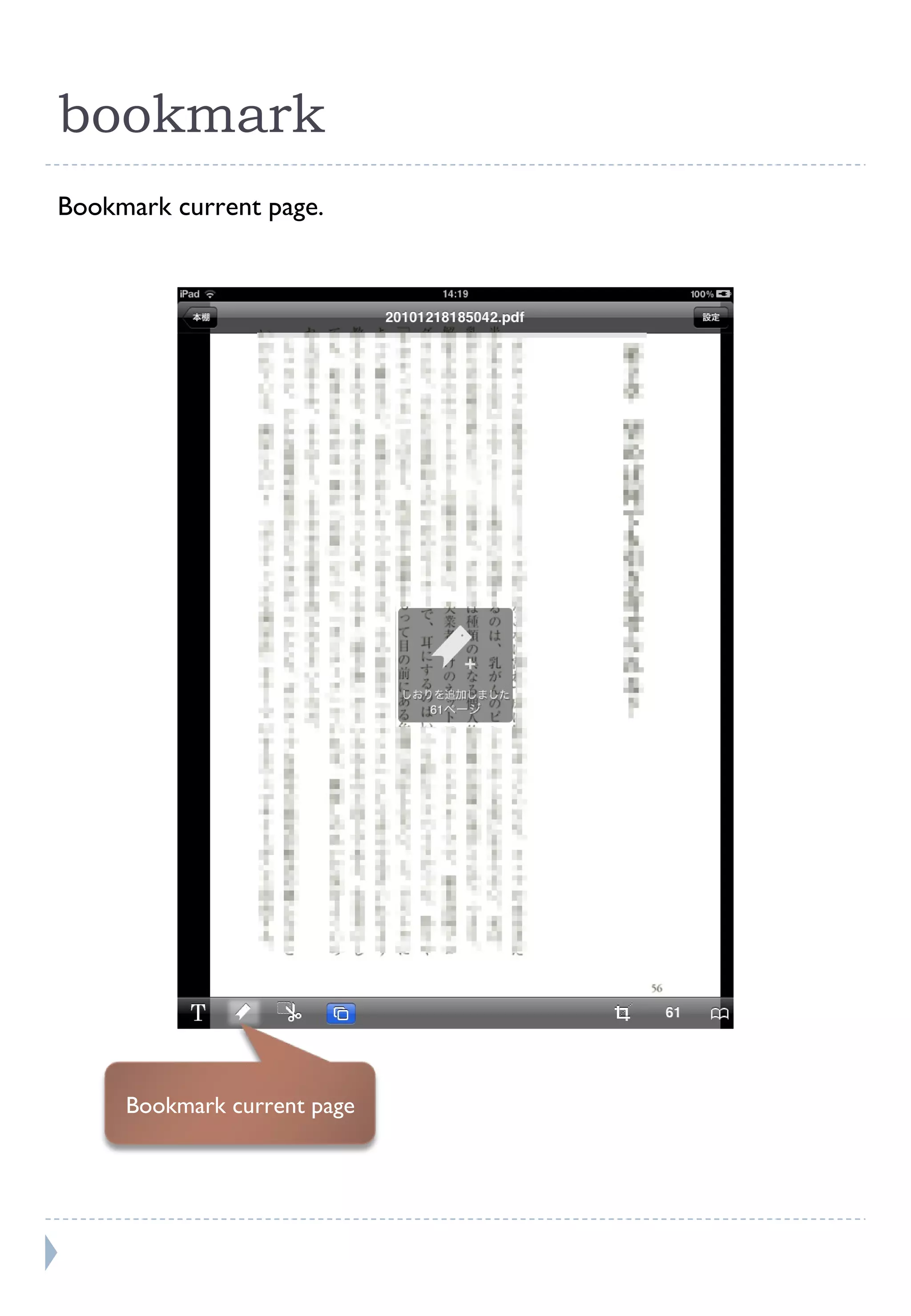 bookmark Bookmark current page. Bookmark current page 