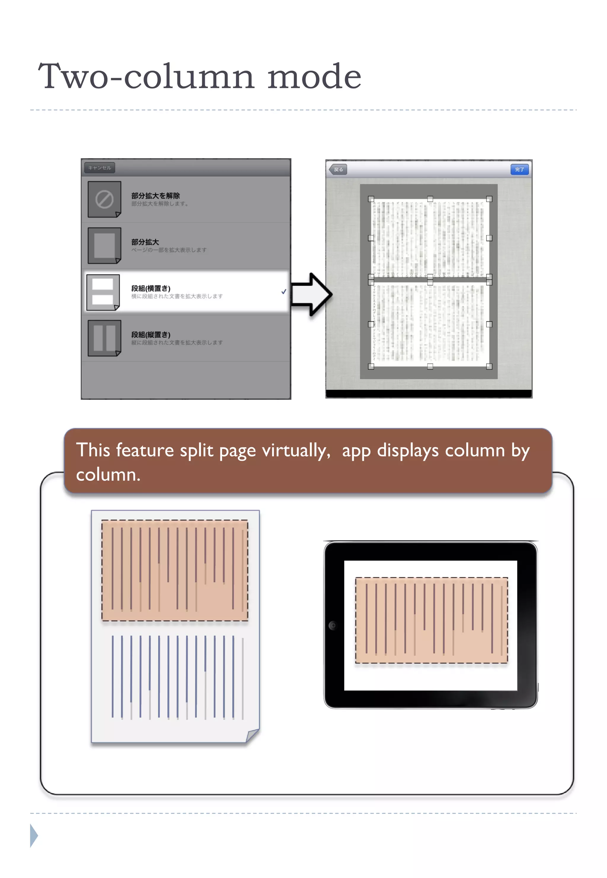 Two-column mode This feature split page virtually,  app displays column by column. 