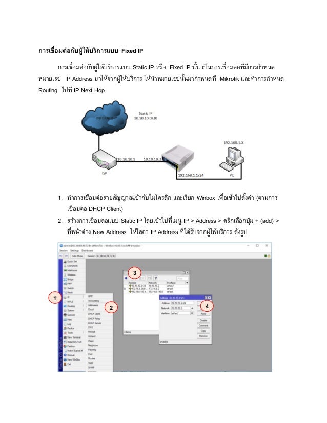 mikrotik manual upgrade mikrotik manual upgrade