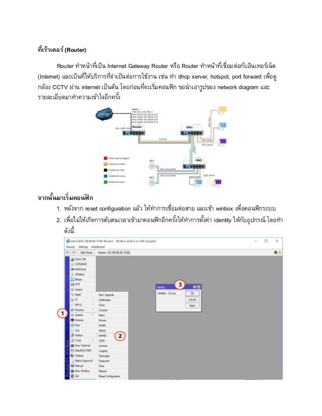 mikrotik manual upgrade mikrotik manual upgrade