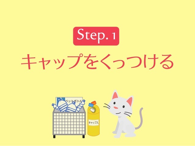 手作り砂時計の作り方 ペットボトル編