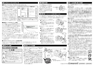 03カルカッタコンクエスト 200DC 201DC 取扱説明書 - SHIMANO | PPT