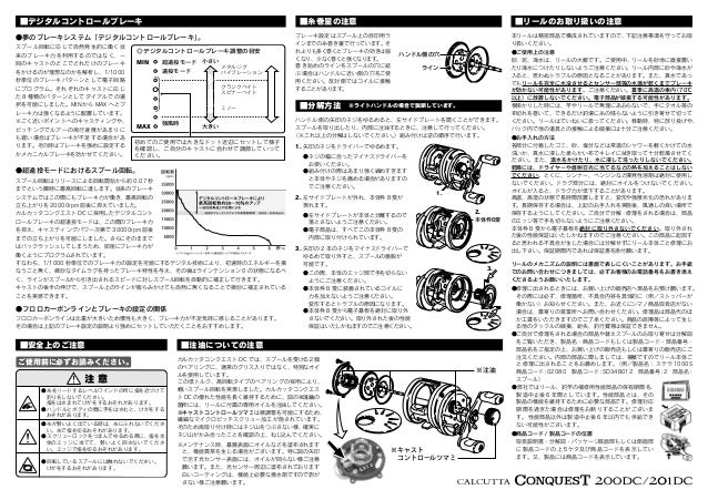 03カルカッタコンクエスト 0dc 1dc 取扱説明書 Shimano 03カルカッタコンクエスト 0dc 1dc 取扱説明書 Shimano