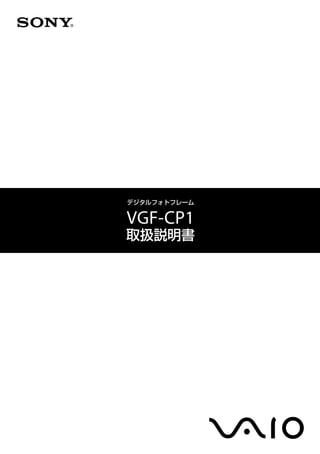 VGF-CP1
 