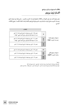Manual2022.pdf