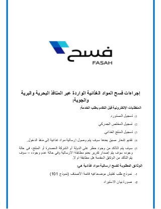 Manual And Electronic Customs Clearance Procedures And The Difference