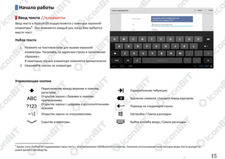 Manual android v4.0_(31.10.2012)