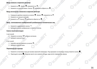 Manual android v4.0_(31.10.2012)