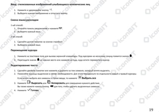 Manual android v4.0_(31.10.2012)