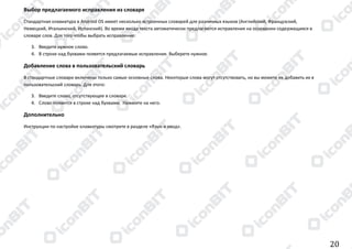 Manual android v4.0_(31.10.2012)