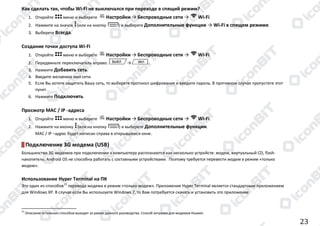 Manual android v4.0_(31.10.2012)