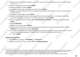 Manual android v4.0_(31.10.2012)