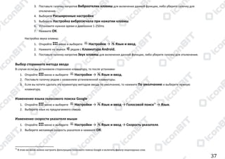 Manual android v4.0_(31.10.2012)