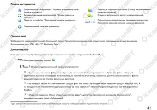 Manual android v4.0_(31.10.2012)