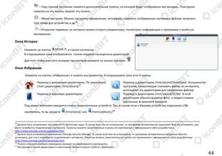 Manual android v4.0_(31.10.2012)