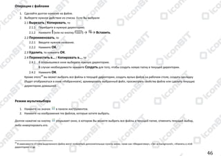 Manual android v4.0_(31.10.2012)