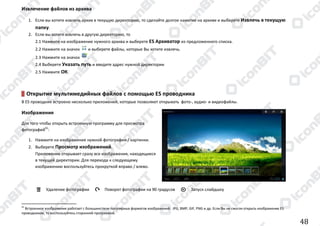 Manual android v4.0_(31.10.2012)