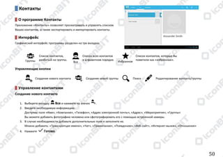 Manual android v4.0_(31.10.2012)