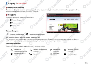 Manual android v4.0_(31.10.2012)