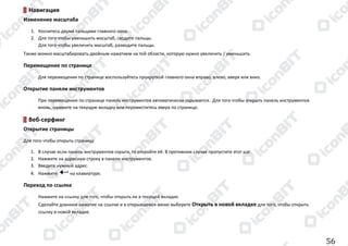 Manual android v4.0_(31.10.2012)