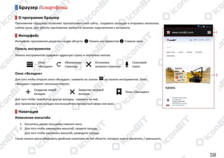 Manual android v4.0_(31.10.2012)