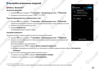 Manual android v4.0_(31.10.2012)