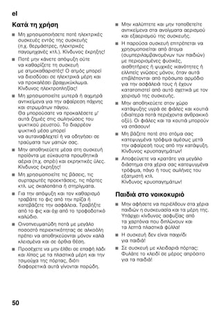 pt
48
Assistência Técnica
Na lista telefónica ou no índice
de Postos
de Assistência que acompanha o aparel
ho, encontrará o Posto de Assistência
Técnica da sua zona de residência. Por
favor, indique aos Serviços Técnicos
o número de produto (E-Nr.) e o número
de fabrico (FD) do seu aparelho.
Pode encontrar estas indicações
na chapa de características. Fig. ,
Indicando o n.º de produto e o n.º
de fabrico, evitará deslocações
desnecessárias. Assim, irá evitar custos
adicionais.
Ordem de reparação e apoio
em caso de anomalias
Os dados para contacto com todos os
países encontram-se no índice dos
Serviços Técnicos anexo.
Anomalia Causa possível Ajuda
A porta do congelador
esteve aberta durante
muito tempo.
A temperatura não
é atingida.
O evaporador
(gerador de frio) no
sistema «No Frost»
tem muito gelo
acumulado, o que não
permite a
descongelação
automática.
Para descongelar o evaporador,
retirar os alimentos congelados com
as gavetas e guardá-los bem
isolados num local fresco.
Desligar o aparelho e afastá-lo
da parede. Deixar a porta
do aparelho aberta.
Passados ca de 20 minutos, a água
da descongelação começa a correr
para a taça de evaporação, na parte
de trás do aparelho. Fig. +
Para se evitar um derrame para fora
da taça de evaporação, recolher
a água da descongelação com uma
esponja.
E se já não correr água
da descongelação para a tina
de evaporação, isso significa que
o evaporador está descongelado.
Limpar o interior do aparelho. Voltar
a colocar o aparelho em
funcionamento.
PT 707 500 545
 