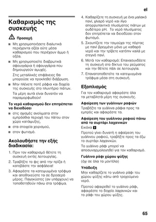 el
62
ζ
.
-18 °C:
■ , ,
, :
6
■ , ζ , :
8
■ , :
12
π
ζ ζ
ζ
, ,
ζ ,
.
ζ ζ
ζ
ζ , ζ
ζ ζ ζ
ζ .
4–6 .
ζ
ζ , ζ ζ
ζ ζ
24 ζ ζ ζ
.
ζ (
2 kg) ζ
ζ .
π
ζ
ζ , ζ
.
π
π π
2
1. ζ ζ 1 ,
ζ
3.
2. ζ super 9.
ζ ζ ,
SU super.
π
ζ
ζ ζ
:
■
■
■ , /
■
ã=
ζ
ζ
. ,
ζ
.
ζ
ζ .
 