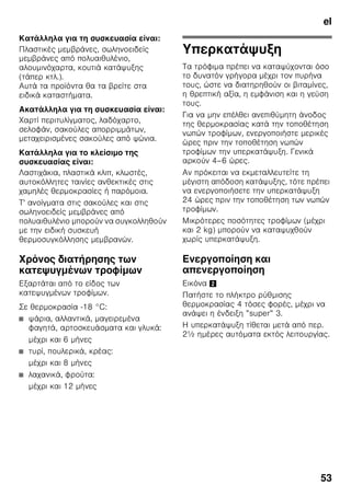 el
50
ζ ζ ζ
ζ :
π
ζ ζ ,
ζ
ζ ζ
ζ . ζ ζ
ζ ζ .
ζ ,
ζ
ζ
.
2 super 3
.
π
ζ
ζ
. ,
ζ
.
ζ
ζ .
ζ
ζ :
■ ζ
.
■ ζ
ζ ζ .
■ ζ
.
π π
2
ζ ζ
4 ζ ζ
.
Ω π
ζ
ζ ζ . 8
ζ ζ
ζ
ζ
ζ . ζ
ζ ζ
.
π
,
ζ
, .
4
,
, ,
ζ , ,
.
 