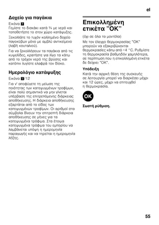 el
52
π
ζ
ζ ζ ,
ζ
ζ ζ
. ζ ζ
.
ζ ζ
ζ ζ
ζ ζ .
ζ
.
π
ζ ζ
,
.
π
ζ ,
ζ
ζ .
ζ ,
, ζ ζ
, ζ .
, ζ ζ ,
ζ
ζ .
ζ .
π
ζ
ζ ζ
.
■ :
,
, , , ζ ,
, , ,
,
ζ ζ ,
,
ζ ζ ζ ,
,
, ζ , ,
.
■ :
, ζ
, ζ
ζ ,
, , ,
,
, ,
, ,
.
,
.
1. ζ
.
2. ,
.
3. .
4.
ζ ζ
.
 