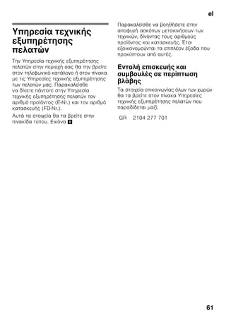 el
58
(ζ. .
, ).
,
.
, ζ
ζ /
ζ ζ .
ζ .
π
π π
.
ζ '
ζ ζ ζ .
π π
ζ
ζ ζ ζ
ζ ζ .
ζ
.
π
ζ
,
ζ .
 