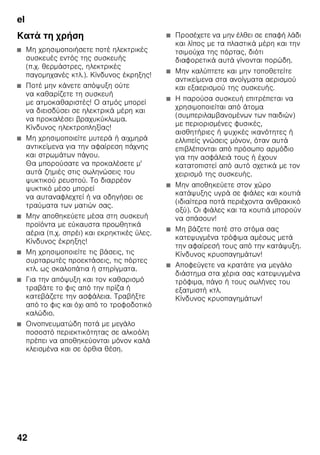 pt
40
Assistência Técnica
Na lista telefónica ou no índice
de Postos de Assistência que
acompanha o aparelho, encontrará
o Posto de Assistência Técnica da sua
zona de residência. Por favor, indique
aos Serviços Técnicos o número
de produto (E-Nr.) e o número de fabrico
(FD) do seu aparelho.
Pode encontrar estas indicações
na chapa de características. Fig. +
Indicando o n.º de produto e o n.º
de fabrico, evitará deslocações
desnecessárias. Assim, irá evitar custos
adicionais.
Ordem de reparação e apoio
em caso de anomalias
Os dados para contacto com todos os
países encontram-se no índice dos
Serviços Técnicos anexo.
Anomalia Causa possível Ajuda
A porta do congelador
esteve aberta durante
muito tempo.
A temperatura não
é atingida.
O evaporador
(gerador de frio) no
sistema «No Frost»
tem muito gelo
acumulado, o que não
permite a
descongelação
automática.
Para descongelar o evaporador,
retirar os alimentos congelados com
as gavetas e guardá-los bem
isolados num local fresco.
Desligar o aparelho e afastá-lo
da parede. Deixar a porta
do aparelho aberta.
Passados ca de 20 minutos, a água
da descongelação começa a correr
para a taça de evaporação, na parte
de trás do aparelho. Fig. *
Para se evitar um derrame para fora
da taça de evaporação, recolher
a água da descongelação com uma
esponja.
E se já não correr água
da descongelação para a tina
de evaporação, isso significa que
o evaporador está descongelado.
Limpar o interior do aparelho. Voltar
a colocar o aparelho em
funcionamento.
PT 707 500 545
 