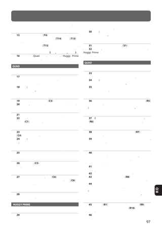 97
KO
일치하는 위치에 놓고 완전히 연결될 때까지 자리로 밉니다.
장바구니
그림 15 프레임은 큰 바구니(T4)가 장착되었습니다. 바구니를
고정하기 위해서는 프레임에 전용 앞 고리(T14)를 구멍(T13)에
삽입합니다.
뒷면에 알맞은 위치에 자동단추(T15)를 끼우고 연결를 완료합니다.
유모차 프레임에 첨부된 운반용 단위 (요람, 운반 시트, 카시트)
그림 16 프레임은 Quad 요람, 운반 시트,
카시트로 사용할 수 있습니다.
QUAD 요람
프레임에 요람 걸기
그림 17 손잡이로부터 요람을 잡고 구조의 양쪽 측면에 알맞은
위치에 일치하는 프레임에 요람을 연결합니다. 오직 엄마 방향으로
돌려 요람을 배치 시킵니다.
그림 18 주의: 사용하기 전에 항상 요람이 올바르게 연결
되었는지를 확인합니다.
프레임으로 부터 요람 분리
그림 19 요람 외부에 위치한 레버 (C3) 를 사용합니다.
그림 20 동시에, 손잡이이로부터 요람을 잡고 들어 올립니다.
후드 걸기
그림 21 요람의 구조에 자동 단추들을 끼웁니다.
그림 22 벨크로와 전용 단추를 사용하여 고정시키면서 손잡이
주위에 후드 (C1) 를 돌립니다.
후드와 손잡이 조절
그림 23 후드와 손잡이를 조절하기 위해서는 동시에 양측의 두
버튼 (C4) 들을 사용합니다.
그림 24 주의: 요람을 운반하기 위해서는 항상 손잡이를 잡아야
합니다.
덮개 걸이
그림 25 요람에 덮개의 모든 단추들을 끼웁니다.
내부 통풍
그림 26 작은 레버 (C5) 를 가지고 내부 통풍을 조절 할 수
있습니다.
등받이 조절
그림 27 등받이 조절을 위해서, 레바 (C6) 를 빼고 그 다음으로
원하시는 기울기에 도착할 때까지 레바를 돌립니다. 레바 (C6) 를
처음 위치에 놓습니다.
내부 커버 유지 관리
그림 28 바른 관리 유지를 위해서 정기적으로 내부 커버를
제거하기를 권장합니다.
HUGGY PRIME 카시트
프레임에 카시트 걸기
그림 29 손잡이로부터 카시트 잡고 구조 양 쪽 측면에 있는
알맞은 위치에 일치하는 프레임에 카시트를 끼우고 오직 엄마
방향으로 돌려 배치 시킵니다.
그림 30 주의: 사용하기 전에 항상 카시트가 올바르게 연결
되었는지를 확인합니다.
프레임으로 부터 카시트 분리
그림 31 카시트의 뒤에 위치한 레버 (S1) 를 사용합니다.
그림 32 동시에, 손잡이로부터 카시트를 잡고 들어 올립니다.
카시트의 바른 사용을 위해서 제시된 설명서를
참조합니다.
QUAD 운반 시트
프레임에 운반 시트 걸기
그림 33 구조의 양쪽 측면에 알맞은 위치에 일치하는 곳에 운반
시트를 배치하고 프레임에 운반 시트를 연결합니다.
그림 34 주의: 사용하기 전에 운반 시트가 양쪽 측면으로부터
항상 올바르게 연결 되었는지 확인합니다.
그림 35 어머니를 향해 그리고 전방을 향해 캐리코트를 돌릴 수
있게 사용할 수 있습니다.
프레임으로부터 운반 시트 분리
그림 36 프레임으로 부터 운반 시트를 들어올리고 손잡이 (R5)
를 동시에 누릅니다.
주의: 이 작동은 아기가 탑승시 실행하지 마십시오.
등받이 각도 조절
그림 37 4 단계 위치로 등받이를 조절 할 수 있습니다.; 중앙
장치 (R6) 를 사용하고 원하는 위치에 등받이를 놓습니다.
발 받침 발판 조절
그림 38 페달의 하단 부분에 위치한 모든 단추들 (R7) 을 누르고
아래로 밀어냅니다.
그림 39 발판을 다시 올리기 위해서는 위로 충분하게 당깁니다.
자동으로 고정 됩니다.
안전 벨트
그림 40 벨트들이 어깨 높이 또는 바로 위의 구멍에 끼워져
있는지를 확인합니다. 만일 위치가 바르지 않다면, 벨트를 첫
구멍에서 빼내어 두 번째 구멍에 끼웁니다. 항상 같은 높이의
구멍들을 사용합니다.
그림 41 어깨 벨트가 올바르게 허리 끝 벨트에 삽입 되었는지
확인합니다.
그림 42 허리 벨트 끝을 중앙 벌크에 끼웁니다.
그림 43 허리 벨트는 항상 측면 링 (R8) 을 통과해야 하고
사용시에 아이를 바르게 채우는 방법으로 조절 되어야 합니다.
그림 44 가랑이 벨트는 항상 허리 벨트와 함께 조합 되며 그것을
바른 방법으로 조절하면서 사용합니다.
주의: 위와 같은 지침을 무시할 경우 아이가 유모차로부터
미끄러지거나 떨어져 심각한 부상을 초래할 수 있습니다.
안전대 사용법
그림 45 안전대 (R1) 를 조립을 위해서는 버튼 (R9) 들을
누르고 알맞은 위치에 일치하는 운반 시트 (R10) 위에 안전대을
연결합니다.
그림 46 안전대는 측면으로부터 열릴 수 있고 완전히 제거
설명서
 