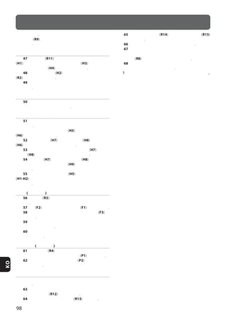 98
KO
할 수 있습니다. 안전대를 열려면 버튼을 누르고 그 위치에서
빼어냅니다 (R9). 안전대를 제거 할려면 다른 측면에서도 작동을
반복합니다.
후드 걸기
그림 47 캐리코트 (R11) 의 등받이에 알맞게 위치한 첫 이음매
(H1) 를 삽입 후에 뒷 부분에 위치한 두 날개 (H3) 를 조심스럽게
삽입하면서 틀의 안쪽 (H4) 에 덮개를 동반합니다.
그림 48 두 번째 이음매 (H2) 를 그 위치에 삽입하면서 후드
(R2) 의 조립을 완료합니다.
그림 49 후드의 조절은 원하는 위치에 후드를 놓는 것으로
충분합니다.
유모차로부터 후드 분리
그림 50 유모차의 후드를 제거하기 위해서 캐리코트의 등받이에
측면에 위치에서 확실하게 빼어냅니다.
후드 덮개 유지 보수
그림 51 후드 덮개는 올바른 유지 보수를 실행하기 위해 제거 할
수 있습니다.
모든 이음매를 신축성이 있는 구멍 (H5) 에서 풀고 후드 이음매
(H6) 에 있는 단추를 풉니다.
그림 52 앞의 하얀 끈 (H7) 과 뒤의 검정 끈 (H8) 을 모든 매듭
(H6) 에서풀고 덮개를 완전히 벗겨냅니다.
그림 53 덮개를 다시 장착하려면 앞의 하얀 끈 (H7) 과 뒤의
검정 끈 (H8) 을 내부 안감에 전용 표시에 끼웁니다.
그림 54 하얀 끈 (H7) 은 앞으로 검정 끈 (H8) 은 뒤로 가게
하면서 완전히 연결될 때까지 매듭 (H9)이 있는 곳에 모든 끈을
삽입합니다.
그림 55 신축성 있는 작은 두 구멍 (H5) 에 모든 후드의 이음매
(H1-H2) 를 연결하고 측면의 자동단추를 채우면서 장착을
완료합니다.
발커버 (소개 된다면)
그림 56 발커버 (R3) 는 안전대 밑으로 통과 시키면서 배치
시킵니다.
그림 57 링 (F2) 을 통과 시키면서 중앙 끈 (F1) 들을 채웁니다.
그림 58 유모차 발판 밑에 일치하는 하단 단추 두 개 (F3) 를
고정시킵니다.
그림 59 발커버의 뒤면 또한 추위로 부터 아이를 보호아기에
적합한 위치에 연결됩니다.
그림 60 발커버는 운반 시트에 엄마 방향과 전방 방향으로
사용할 수 있습니다.
비차단 덮개 (만일 있다면)
그림 61 레인커버 (R4) 를 조립하기 위해서는 후드에
레인커버를 배치하고 양쪽 측면의 자동 단추 (P1) 를 채웁니다.
그림 62 캐리코트의 폐달 아래에 고무줄 (P2) 을 통과시키면서
장착을 완료합니다.
덮개 유지보수
바르게 관리 유지를 하기 위해서는 정기적으로 커버를 제거 하기를
권장합니다.
그림 63 지지대로부터 폐달을 빼어내면서 발 받침 폐달에서
하단의 작은 두 고무줄 (R12) 을 분리합니다.
그림 64 캐리코트의 양 옆에서 고무줄 (R13) 을 풉니다.
그림 65 좌석에 있는 단추 (R14) 들과 귀모양의 고리 (R15)
들의 연결을 풉니다.
그림 66 천으로 된 어깨 벨트로부터 등벨트를 풉니다.
그림 67 완전하게 허리 벨트가 빼어지기 전에 측면의 링을
통하는 중앙 버클의 처음 뾰족한 걸이를 주의하여 통과 시키면서
측면의 링들 (R8) 으로부터 허리 벨트를 빼어냅니다.
그림 68 커버에 알맞은 구멍을 통해서 어깨벨트와 가랑이
벨트을 통과시키고 완전하게 빼어냅니다.
주의! 사용하기 전에 커버가 바르게 재배치 되었는지 확인합니다.
설명서
 