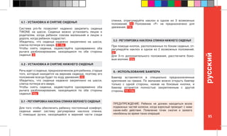 95
pусский
Речь идет о сиденье, предназначенном для ребенка, старше
того, который находится на верхнем сиденье, поэтому его
положение всегда будет по ходу движения. 10
Убедитесь, что сиденье надежно закреплено на шасси,
слегка потянув его вверх.
Чтобы снять сиденье, задействуйте одновременно оба
рычага разблокирования, находящихся по обе стороны
сиденья. 10a
Система pro-fix позволяет надежно закрепить сиденье
TWONE на шасси. Сиденье можно установить лицом к
родителям, когда ребенок совсем маленький и лицом к
дороге, когда ребенок подрастет.
Убедитесь, что сиденье надежно закреплено на шасси,
слегка потянув его вверх. 8 - 8a
Чтобы снять сиденье, задействуйте одновременно оба
рычага разблокирования, находящихся по обе стороны
сиденья. 9
Бампер вставляется в специально предназначенные
крепления на гамаке. По желанию можно открыть бампер
только с одной стороны, нажав на боковые кнопки, и
бампер останется полностью закрепленным с другой
стороны. 13 -13a
6.- ИСПОЛЬЗОВАНИЕ БАМПЕРА
4.1 - УСТАНОВКА И СНЯТИЕ СИДЕНЬЯ
4.2 - УСТАНОВКА И СНЯТИЕ НИЖНЕГО СИДЕНЬЯ
Для того чтобы обеспечить ребенку постоянный комфорт,
сиденье имеет систему регулировки наклона спинки.
С помощью ручки, находящейся в верхней части сзади
При помощи кнопок, расположенных по бокам сиденья, от-
регулируйте наклон в одном из 2 возможных положений.
12
Для 3-го дополнительного положения, расстегните боко-
вые молнии. 12a
5.1 - РЕГУЛИРОВКА НАКЛОНА СПИНКИ ВЕРХНЕГО СИДЕНЬЯ
5.2 - РЕГУЛИРОВКА НАКЛОНА СПИНКИ НИЖНЕГО СИДЕНЬЯ
ПРЕДУПРЕЖДЕНИЕ: Ребенок не должен находиться возле
подвижных частей коляски, когда взрослый проводит с ними
какие-либо действия. Появление точек сжатия и захвата
неизбежны во время таких операций.
спинки, отрегулируйте наклон в одном из 3 возможных
положений. 11 Положение «P» не предназначено для
движения. 11a
 