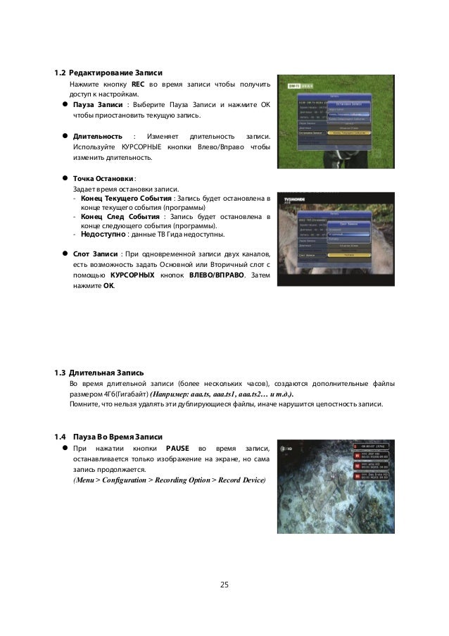 Openbox S6 Hd Инструкция