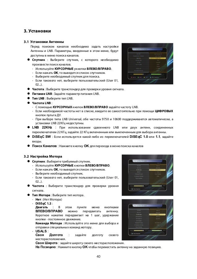 Openbox s6 hd pvr инструкция