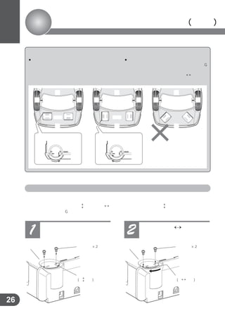 ↔




         ↕       ↔       ↕



                             ↔
     1               2
             ×                       ×




         ↕                   ↔



26
 