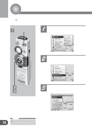 1       1



             2



         2
         3
             3




38
 