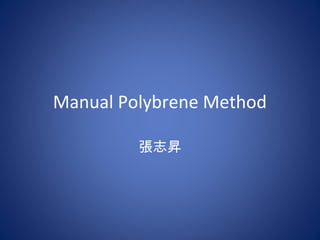 Manual Polybrene Method 
張志昇 
 