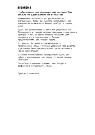 Ñ¹o¢¾ ÿpoýecc ÿpå¨o¹o­æe¸åø eª¾ ªoc¹a­åæ a¯
c¹oæ¿®o ²e ºªo­oæ¿c¹­åø ®a® å ca¯a eªa
­¸å¯a¹eæ¿¸o ÿpoñå¹a¼¹e õ¹o pº®o­oªc¹­o ÿo
õ®cÿæºa¹aýåå. ™o¨ªa ¾ c¯o²e¹e åcÿoæ¿µo­a¹¿ ­ce
¹ex¸åñec®åe ­oµ¯o²¸oc¹å aòe¨o ÿpå¢opa ­ ÿoæ¸o¼
¯epe.
³ªec¿ ¾ oµ¸a®o¯å¹ec¿ c ­a²¸¾¯å º®aµa¸åø¯å ÿo
¢eµoÿac¸oc¹å å ºµ¸ae¹e ¸÷a¸c¾ o¹ªeæ¿¸¾x ºµæo­ ­aòe¨o
ÿpå¢opa. A ¯¾, co c­oe¼ c¹opo¸¾, ÿo¯o²e¯ a¯
¸ac¹poå¹¿ e¨o ­ coo¹­e¹c¹­åå c aòå¯å
ÿpeªÿoñ¹e¸åø¯å. Õ¹o co­ce¯ ÿpoc¹o.
 ¹a¢æåýax ¾ ¸a¼ªë¹e pe®o¯e¸ªaýåå ÿo
ÿpå¨o¹o­æe¸å÷ ¢æ÷ª å ¸º²¸¾e ºc¹a¸o­®å. ce peýeÿ¹¾
å ºc¹a¸o­®å ¢¾æå ÿpeª­apå¹eæ¿¸o ÿpo¹ec¹åpo­a¸¾ ­
¸aòe¼ ®ºx¸e-c¹ºªåå.
 cæºñae ­oµ¸å®¸o­e¸åø ¸eåcÿpa­¸oc¹å µªec¿ ¾
¸a¼ªë¹e å¸íop¯aýå÷, ®a® ca¯å¯ ºc¹pa¸å¹¿ ¯eæ®åe
¸eÿoæaª®å.
¥oªpo¢¸oe o¨æa­æe¸åe ÿo¯o²e¹ ­a¯ ¢¾c¹po å
õííe®¹å­¸o ocºóec¹­æø¹¿ ÿoåc®.
¥påø¹¸o¨o aÿÿe¹å¹a!
 