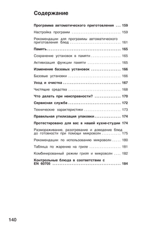 Coªep²a¸åe
140
¥po¨pa¯¯a a­¹o¯a¹åñec®o¨o ÿpå¨o¹o­æe¸åø 159. . .
Hac¹po¼®a ÿpo¨pa¯¯ 159. . . . . . . . . . . . . . . . . . . . . . . . . . . .
Pe®o¯e¸ªaýåå ªæø ÿpo¨pa¯¯¾ a­¹o¯a¹åñec®o¨o
ÿpå¨o¹o­æe¸åø ¢æ÷ª 161. . . . . . . . . . . . . . . . . . . . . . . . . . . . .
¥a¯ø¹¿ 165. . . . . . . . . . . . . . . . . . . . . . . . . . . . . . . . . . . . . . . . . .
Coxpa¸e¸åe ºc¹a¸o­o® ­ ÿa¯ø¹å 165. . . . . . . . . . . . . . . . .
A®¹å­åµaýåø íº¸®ýåå ÿa¯ø¹å 165. . . . . . . . . . . . . . . . . . .
Åµ¯e¸e¸åe ¢aµo­¾x ºc¹a¸o­o® 166. . . . . . . . . . . . . . . . .
¡aµo­¾e ºc¹a¸o­®å 166. . . . . . . . . . . . . . . . . . . . . . . . . . . . . .
šxoª å oñåc¹®a 167. . . . . . . . . . . . . . . . . . . . . . . . . . . . . . . . .
Ñåc¹øóåe cpeªc¹­a 168. . . . . . . . . . . . . . . . . . . . . . . . . . . . . .
Ñ¹o ªeæa¹¿ ÿpå ¸eåcÿpa­¸oc¹å? 170. . . . . . . . . . . . . . .
Cep­åc¸aø cæº²¢a 172. . . . . . . . . . . . . . . . . . . . . . . . . . . . . .
™ex¸åñec®åe xapa®¹epåc¹å®å 173. . . . . . . . . . . . . . . . . . . . .
¥pa­åæ¿¸aø º¹åæåµaýåø ºÿa®o­®å 174. . . . . . . . . . . . . . .
¥po¹ec¹åpo­a¸o ªæø ­ac ­ ¸aòe¼ ®ºx¸e-c¹ºªåå 174
Paµ¯opa²å­a¸åe, paµo¨pe­a¸åe å ªo­eªe¸åe ¢æ÷ª
ªo ¨o¹o­¸oc¹å ÿpå ÿo¯oóå ¯å®po­oæ¸ 175. . . . . . . . . . .
Pe®o¯e¸ªaýåå ÿo åcÿoæ¿µo­a¸å÷ ¯å®po­oæ¸ 180. . . . .
™a¢æåýa ÿo ²ape¸å÷ ¸a ¨påæe 181. . . . . . . . . . . . . . . . . .
Žo¯¢å¸åpo­a¸¸¾¼ pe²å¯ ¨påæø å ¯å®po­oæ¸ 182. . . .
Žo¸¹poæ¿¸¾e ¢æ÷ªa ­ coo¹­e¹c¹­åå c
EN 60705 184. . . . . . . . . . . . . . . . . . . . . . . . . . . . . . . . . . . . . . .
 