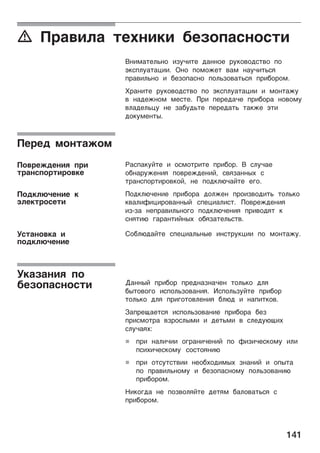 141
d ¥pa­åæa ¹ex¸å®å ¢eµoÿac¸oc¹å
¸å¯a¹eæ¿¸o åµºñå¹e ªa¸¸oe pº®o­oªc¹­o ÿo
õ®cÿæºa¹aýåå. O¸o ÿo¯o²e¹ ­a¯ ¸aºñå¹¿cø
ÿpa­åæ¿¸o å ¢eµoÿac¸o ÿoæ¿µo­a¹¿cø ÿpå¢opo¯.
Xpa¸å¹e pº®o­oªc¹­o ÿo õ®cÿæºa¹aýåå å ¯o¸¹a²º
­ ¸aªe²¸o¯ ¯ec¹e. ¥på ÿepeªañe ÿpå¢opa ¸o­o¯º
­æaªeæ¿ýº ¸e µa¢ºª¿¹e ÿepeªa¹¿ ¹a®²e õ¹å
ªo®º¯e¸¹¾.
Pacÿa®º¼¹e å oc¯o¹på¹e ÿpå¢op.  cæºñae
o¢¸apº²e¸åø ÿo­pe²ªe¸å¼, c­øµa¸¸¾x c
¹pa¸cÿop¹åpo­®o¼, ¸e ÿoª®æ÷ña¼¹e e¨o.
¥oª®æ÷ñe¸åe ÿpå¢opa ªoæ²e¸ ÿpoåµ­oªå¹¿ ¹oæ¿®o
®­aæåíåýåpo­a¸¸¾¼ cÿeýåaæåc¹. ¥o­pe²ªe¸åø
åµ-µa ¸eÿpa­åæ¿¸o¨o ÿoª®æ÷ñe¸åø ÿpå­oªø¹ ®
c¸ø¹å÷ ¨apa¸¹å¼¸¾x o¢øµa¹eæ¿c¹­.
Co¢æ÷ªa¼¹e cÿeýåaæ¿¸¾e å¸c¹pº®ýåå ÿo ¯o¸¹a²º.
©a¸¸¾¼ ÿpå¢op ÿpeª¸aµ¸añe¸ ¹oæ¿®o ªæø
¢¾¹o­o¨o åcÿoæ¿µo­a¸åø. Åcÿoæ¿µº¼¹e ÿpå¢op
¹oæ¿®o ªæø ÿpå¨o¹o­æe¸åø ¢æ÷ª å ¸aÿå¹®o­.
³aÿpeóae¹cø åcÿoæ¿µo­a¸åe ÿpå¢opa ¢eµ
ÿpåc¯o¹pa ­µpocæ¾¯å å ªe¹¿¯å ­ cæeªº÷óåx
cæºñaøx:
H ÿpå ¸aæåñåå o¨pa¸åñe¸å¼ ÿo íåµåñec®o¯º åæå
ÿcåxåñec®o¯º coc¹oø¸å÷
H ÿpå o¹cº¹c¹­åå ¸eo¢xoªå¯¾x µ¸a¸å¼ å oÿ¾¹a
ÿo ÿpa­åæ¿¸o¯º å ¢eµoÿac¸o¯º ÿoæ¿µo­a¸å÷
ÿpå¢opo¯.
Hå®o¨ªa ¸e ÿoµ­oæø¼¹e ªe¹ø¯ ¢aæo­a¹¿cø c
ÿpå¢opo¯.
¥epeª ¯o¸¹a²o¯
¥o­pe²ªe¸åø ÿpå
¹pa¸cÿop¹åpo­®e
¥oª®æ÷ñe¸åe ®
õæe®¹poce¹å
šc¹a¸o­®a å
ÿoª®æ÷ñe¸åe
š®aµa¸åø ÿo
¢eµoÿac¸oc¹å
 