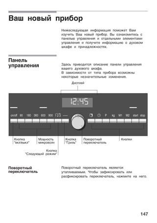 147
aò ¸o­¾¼ ÿpå¢op
Hå²ecæeªº÷óaø å¸íop¯aýåø ÿo¯o²e¹ a¯
åµºñå¹¿ aò ¸o­¾¼ ÿpå¢op. ¾ oµ¸a®o¯å¹ec¿ c
ÿa¸eæ¿÷ ºÿpa­æe¸åø å o¹ªeæ¿¸¾¯å õæe¯e¸¹a¯å
ºÿpa­æe¸åø å ÿoæºñå¹e å¸íop¯aýå÷ o ªºxo­o¯
ò®aíe å ÿpå¸aªæe²¸oc¹øx.
³ªec¿ ÿpå­oªå¹cø oÿåca¸åe ÿa¸eæå ºÿpa­æe¸åø
­aòe¨o ªºxo­o¨o ò®aía.
 µa­åcå¯oc¹å o¹ ¹åÿa ÿpå¢opa ­oµ¯o²¸¾
¸e®o¹op¾e ¸eµ¸añå¹eæ¿¸¾e åµ¯e¸e¸åø.
©åcÿæe¼
¥o­opo¹¸¾¼
ÿepe®æ÷ña¹eæ¿
Ž¸oÿ®åoó¸oc¹¿
¯å®po­oæ¸
Ž¸oÿ®a
"Cæeªº÷óå¼ pe²å¯"
Ž¸oÿ®a
"­®æ/­¾®æ"
Ž¸oÿ®a
"¦påæ¿"
¥o­opo¹¸¾¼ ÿepe®æ÷ña¹eæ¿ ø­æøe¹cø
º¹aÿæå­ae¯¾¯. Ñ¹o¢¾ µaíå®cåpo­a¹¿ åæå
pacíå®cåpo­a¹¿ ÿepe®æ÷ña¹eæ¿, ¸a²¯å¹e ¸a ¸e¨o.
¥a¸eæ¿
ºÿpa­æe¸åø
¥o­opo¹¸¾¼
ÿepe®æ÷ña¹eæ¿
 