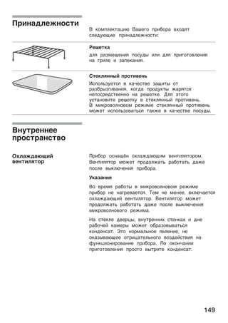 149
 ®o¯ÿæe®¹aýå÷ aòe¨o ÿpå¢opa ­xoªø¹
cæeªº÷óåe ÿpå¸aªæe²¸oc¹å:
Peòe¹®a
ªæø paµ¯eóe¸åø ÿocºª¾ åæå ªæø ÿpå¨o¹o­æe¸åø
¸a ¨påæe å µaÿe®a¸åø.
C¹e®æø¸¸¾¼ ÿpo¹å­e¸¿
Åcÿoæ¿µºe¹cø ­ ®añec¹­e µaóå¹¾ o¹
paµ¢p¾µ¨å­a¸åø, ®o¨ªa ÿpoªº®¹¾ ²apø¹cø
¸eÿocpeªc¹­e¸¸o ¸a peòe¹®e. ©æø õ¹o¨o
ºc¹a¸o­å¹e peòe¹®º ­ c¹e®æø¸¸¾¼ ÿpo¹å­e¸¿.
 ¯å®po­oæ¸o­o¯ pe²å¯e c¹e®æø¸¸¾¼ ÿpo¹å­e¸¿
¯o²e¹ åcÿoæ¿µo­a¹¿cø ¹a®²e ­ ®añec¹­e ÿocºª¾.
¥på¢op oc¸aóë¸ oxæa²ªa÷óå¯ ­e¸¹åæø¹opo¯.
e¸¹åæø¹op ¯o²e¹ ÿpoªoæ²a¹¿ pa¢o¹a¹¿ ªa²e
ÿocæe ­¾®æ÷ñe¸åø ÿpå¢opa.
š®aµa¸åø
o ­pe¯ø pa¢o¹¾ ­ ¯å®po­oæ¸o­o¯ pe²å¯e
ÿpå¢op ¸e ¸a¨pe­ae¹cø. ™e¯ ¸e ¯e¸ee, ­®æ÷ñae¹cø
oxæa²ªa÷óå¼ ­e¸¹åæø¹op. e¸¹åæø¹op ¯o²e¹
ÿpoªoæ²a¹¿ pa¢o¹a¹¿ ªa²e ÿocæe ­¾®æ÷ñe¸åø
¯å®po­oæ¸o­o¨o pe²å¯a.
Ha c¹e®æe ª­epý¾, ­¸º¹pe¸¸åx c¹e¸®ax å ª¸e
pa¢oñe¼ ®a¯ep¾ ¯o²e¹ o¢paµo­¾­a¹¿cø
®o¸ªe¸ca¹. Õ¹o ¸op¯aæ¿¸oe ø­æe¸åe, ¸e
o®aµ¾­a÷óee o¹påýa¹eæ¿¸o¨o ­oµªe¼c¹­åø ¸a
íº¸®ýåo¸åpo­a¸åe ÿpå¢opa. ¥o o®o¸ña¸åå
ÿpå¨o¹o­æe¸åø ÿpoc¹o ­¾¹på¹e ®o¸ªe¸ca¹.
¥på¸aªæe²¸oc¹å
¸º¹pe¸¸ee
ÿpoc¹pa¸c¹­o
Oxæa²ªa÷óå¼
­e¸¹åæø¹op
 