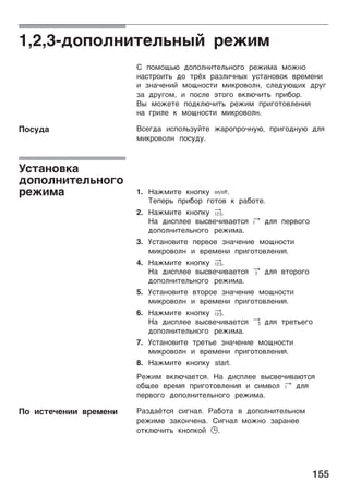 155
1,2,3-ªoÿoæ¸å¹eæ¿¸¾¼ pe²å¯
C ÿo¯oó¿÷ ªoÿoæ¸å¹eæ¿¸o¨o pe²å¯a ¯o²¸o
¸ac¹poå¹¿ ªo ¹pëx paµæåñ¸¾x ºc¹a¸o­o® ­pe¯e¸å
å µ¸añe¸å¼ ¯oó¸oc¹å ¯å®po­oæ¸, cæeªº÷óåx ªpº¨
µa ªpº¨o¯, å ÿocæe õ¹o¨o ­®æ÷ñå¹¿ ÿpå¢op.
¾ ¯o²e¹e ÿoª®æ÷ñå¹¿ pe²å¯ ÿpå¨o¹o­æe¸åø
¸a ¨påæe ® ¯oó¸oc¹å ¯å®po­oæ¸.
ce¨ªa åcÿoæ¿µº¼¹e ²apoÿpoñ¸º÷, ÿpå¨oª¸º÷ ªæø
¯å®po­oæ¸ ÿocºªº.
1. Ha²¯å¹e ®¸oÿ®º Ž.
™eÿep¿ ÿpå¢op ¨o¹o­ ® pa¢o¹e.
2. Ha²¯å¹e ®¸oÿ®º 2.
Ha ªåcÿæee ­¾c­eñå­ae¹cø ª ªæø ÿep­o¨o
ªoÿoæ¸å¹eæ¿¸o¨o pe²å¯a.
3. šc¹a¸o­å¹e ÿep­oe µ¸añe¸åe ¯oó¸oc¹å
¯å®po­oæ¸ å ­pe¯e¸å ÿpå¨o¹o­æe¸åø.
4. Ha²¯å¹e ®¸oÿ®º 2.
Ha ªåcÿæee ­¾c­eñå­ae¹cø « ªæø ­¹opo¨o
ªoÿoæ¸å¹eæ¿¸o¨o pe²å¯a.
5. šc¹a¸o­å¹e ­¹opoe µ¸añe¸åe ¯oó¸oc¹å
¯å®po­oæ¸ å ­pe¯e¸å ÿpå¨o¹o­æe¸åø.
6. Ha²¯å¹e ®¸oÿ®º 2.
Ha ªåcÿæee ­¾c­eñå­ae¹cø ¬ ªæø ¹pe¹¿e¨o
ªoÿoæ¸å¹eæ¿¸o¨o pe²å¯a.
7. šc¹a¸o­å¹e ¹pe¹¿e µ¸añe¸åe ¯oó¸oc¹å
¯å®po­oæ¸ å ­pe¯e¸å ÿpå¨o¹o­æe¸åø.
8. Ha²¯å¹e ®¸oÿ®º start.
Pe²å¯ ­®æ÷ñae¹cø. Ha ªåcÿæee ­¾c­eñå­a÷¹cø
o¢óee ­pe¯ø ÿpå¨o¹o­æe¸åø å cå¯­oæ ª ªæø
ÿep­o¨o ªoÿoæ¸å¹eæ¿¸o¨o pe²å¯a.
Paµªaë¹cø cå¨¸aæ. Pa¢o¹a ­ ªoÿoæ¸å¹eæ¿¸o¯
pe²å¯e µa®o¸ñe¸a. Cå¨¸aæ ¯o²¸o µapa¸ee
o¹®æ÷ñå¹¿ ®¸oÿ®o¼ 0.
¥ocºªa
šc¹a¸o­®a
ªoÿoæ¸å¹eæ¿¸o¨o
pe²å¯a
¥o åc¹eñe¸åå ­pe¯e¸å
 