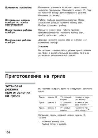 156
Åµ¯e¸e¸åe ºc¹a¸o­®å ­oµ¯o²¸o ¹oæ¿®o ÿepeª
µaÿºc®o¯ ÿpo¨pa¯¯¾. Ha²å¯a¼¹e ®¸oÿ®º 2, ÿo®a
¸e ÿoø­å¹cø ¸o¯ep ªoÿoæ¸å¹eæ¿¸o¨o pe²å¯a.
Åµ¯e¸å¹e ºc¹a¸o­®º.
Pa¢o¹a ÿpå¢opa ÿpåoc¹a¸a­æå­ae¹cø. ¥ocæe
µa®p¾­a¸åø ª­epý¾ ¸a²¯å¹e ®¸oÿ®º start.
¥på¢op ÿpoªoæ²å¹ pa¢o¹º.
Ha²¯å¹e ®¸oÿ®º stop. Pa¢o¹a ÿpå¢opa
ÿpåoc¹a¸a­æå­ae¹cø. Ha²¯å¹e ®¸oÿ®º start,
ÿpå¢op ÿpoªoæ²å¹ pa¢o¹º.
©­a²ª¾ ¸a²¯å¹e ®¸oÿ®º stop å ®¸oÿ®o¼ Ž
­¾®æ÷ñå¹e ÿpå¢op.
š®aµa¸åe
¾ ¯o²e¹e ®o¯¢å¸åpo­a¹¿ pe²å¯ ÿpå¨o¹o­æe¸åø
¸a ¨påæe c ªoÿoæ¸å¹eæ¿¸¾¯ pe²å¯o¯. C¸añaæa
ºc¹a¸o­å¹e ªoÿoæ¸å¹eæ¿¸¾¼ pe²å¯.
¥på¨o¹o­æe¸åe ¸a ¨påæe
¾ ¯o²e¹e ­¾¢pa¹¿ oªå¸ åµ cæeªº÷óåx pe²å¯o­
¨påæø:
¦påæ¿ pe²å¯ III ¤ cåæ¿¸¾¼
¸a¨pe­
Ha²¯å¹e oªå¸
paµ ®¸oÿ®º ,
¦påæ¿ pe²å¯ II £ cpeª¸å¼
¸a¨pe­
Ha²¯å¹e ª­a
paµa ®¸oÿ®º ,
¦påæ¿ pe²å¯ I ¢ cæa¢¾¼
¸a¨pe­
Ha²¯å¹e ¹på
paµa ®¸oÿ®º ,
Haÿpå¯ep: ¨påæ¿, cpeª¸å¼ ¸a¨pe­, pe²å¯ III,
15 ¯å¸
1. Ha²¯å¹e ®¸oÿ®º Ž.
¥på¢op ¨o¹o­ ® pa¢o¹e.
Åµ¯e¸e¸åe ºc¹a¸o­®å
O¹®p¾­a¸åe ª­epý¾
ÿpå¢opa ­o ­pe¯ø
ÿpå¨o¹o­æe¸åø
¥påoc¹a¸o­®a pa¢o¹¾
ÿpå¢opa
¥pe®paóe¸åe pa¢o¹¾
ÿpå¢opa
šc¹a¸o­®a
pe²å¯a
ÿpå¨o¹o­æe¸åø
¸a ¨påæe
 