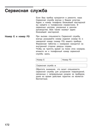 172
Cep­åc¸aø cæº²¢a
Ecæå aò ÿpå¢op ¸º²ªae¹cø ­ pe¯o¸¹e, ¸aòa
Cep­åc¸aø cæº²¢a ­ce¨ªa ® aòå¯ ºcæº¨a¯.
Aªpec å ¸o¯ep ¹eæeío¸a ¢æå²a¼òe¼ ¯ac¹epc®o¼
­¾ ¸a¼ªë¹e ­ ¹eæeío¸¸o¯ cÿpa­oñ¸å®e. 
cep­åc¸¾x ýe¸¹pax, º®aµa¸¸¾x ­ ªa¸¸o¯
pº®o­oªc¹­e, a¯ ¹a®²e ¸aµo­º¹ aªpec
¢æå²a¼òe¼ ¯ac¹epc®o¼.
¥på ­¾µo­e cÿeýåaæåc¹a Cep­åc¸o¼ cæº²¢¾
­ce¨ªa º®aµ¾­a¼¹e ¸o¯ep åµªeæåø (¸o¯ep E) å
µa­oªc®o¼ ¸o¯ep (¸o¯ep FD) ­aòe¨o ÿpå¢opa.
Íåp¯e¸¸aø ¹a¢æåñ®a c ¸o¯epa¯å ¸axoªå¹cø ¸a
­¸º¹pe¸¸e¼ c¹opo¸e ª­epý¾ cÿpa­a.
Ñ¹o¢¾ ¸e ¹pa¹å¹¿ ­pe¯ø ¸a ÿoåc® õ¹åx ¸o¯epo­,
­ÿåòå¹e åx å ¹eæeío¸¸¾¼ ¸o¯ep cep­åc¸o¼
cæº²¢¾ µªec¿.
Ho¯ep E Ho¯ep FD
Cep­åc¸aø cæº²¢a %
O¢pa¹å¹e ­¸å¯a¸åe, ñ¹o ­åµå¹ cÿeýåaæåc¹a
cep­åc¸o¼ cæº²¢¾ ªæø ºc¹pa¸e¸åø ÿo­pe²ªe¸å¼,
c­øµa¸¸¾x c ¸eÿpa­åæ¿¸¾¯ ºxoªo¯ µa ÿpå¢opo¯,
ªa²e ­o ­pe¯ø ªe¼c¹­åø ¨apa¸¹åå ¸e ø­æøe¹cø
¢ecÿæa¹¸¾¯.
Ho¯ep E å ¸o¯ep FD
 