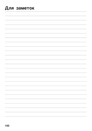 186
©æø µa¯e¹o®
 